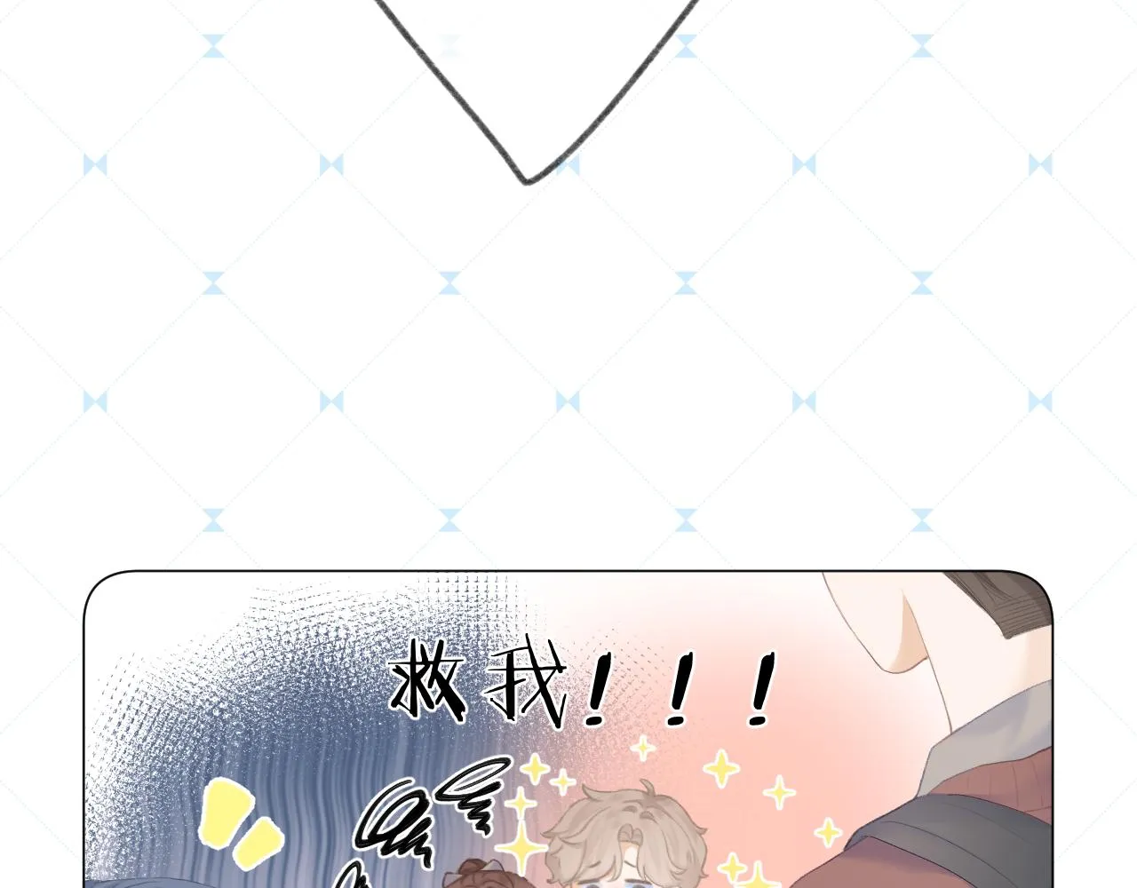 第32话 良机 第43页