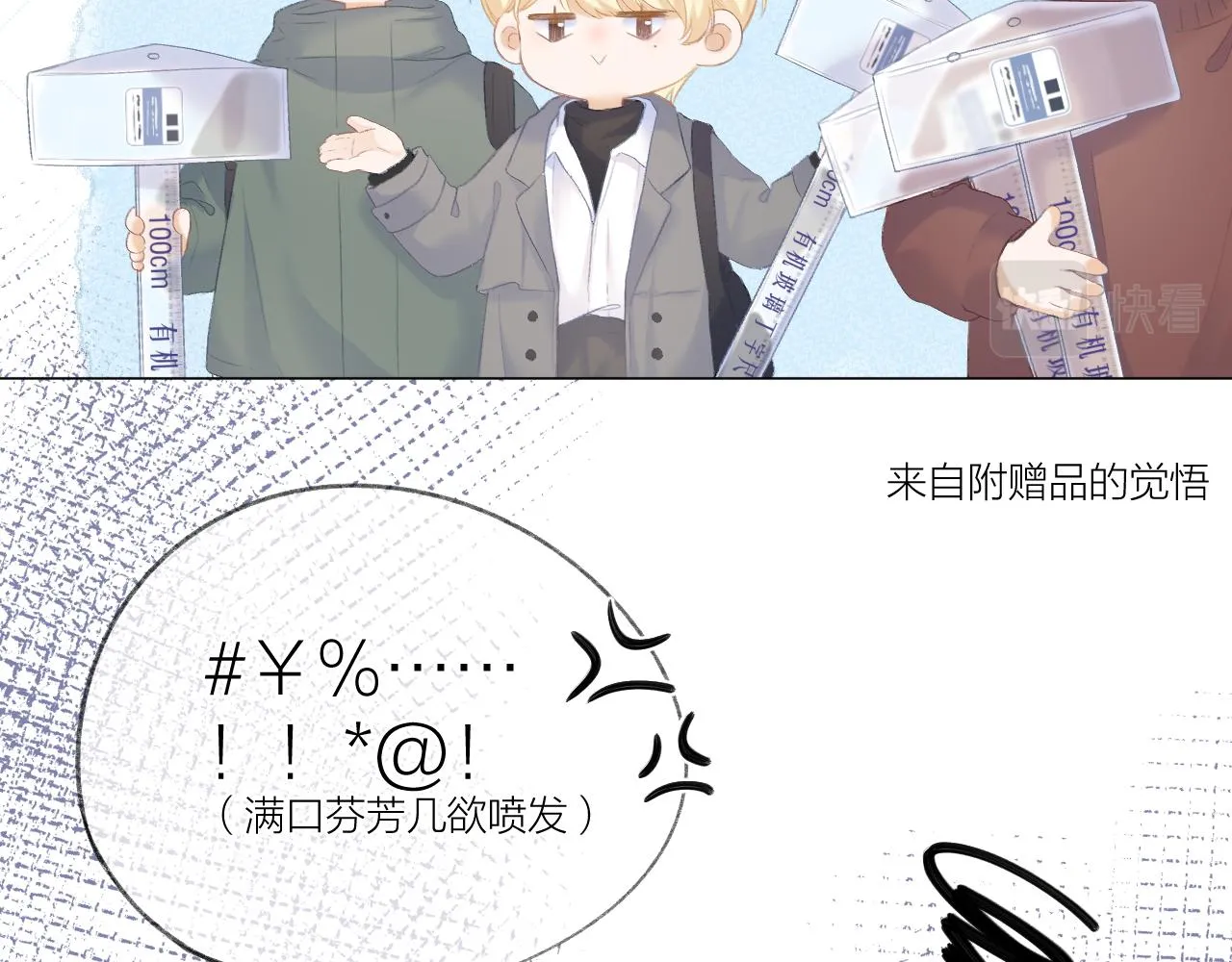 第32话 良机 第47页