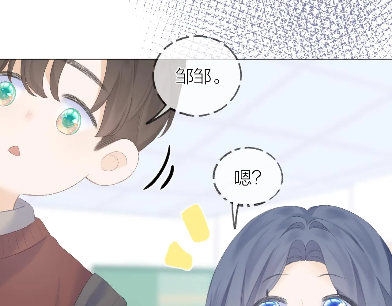 第32话 良机 第49页