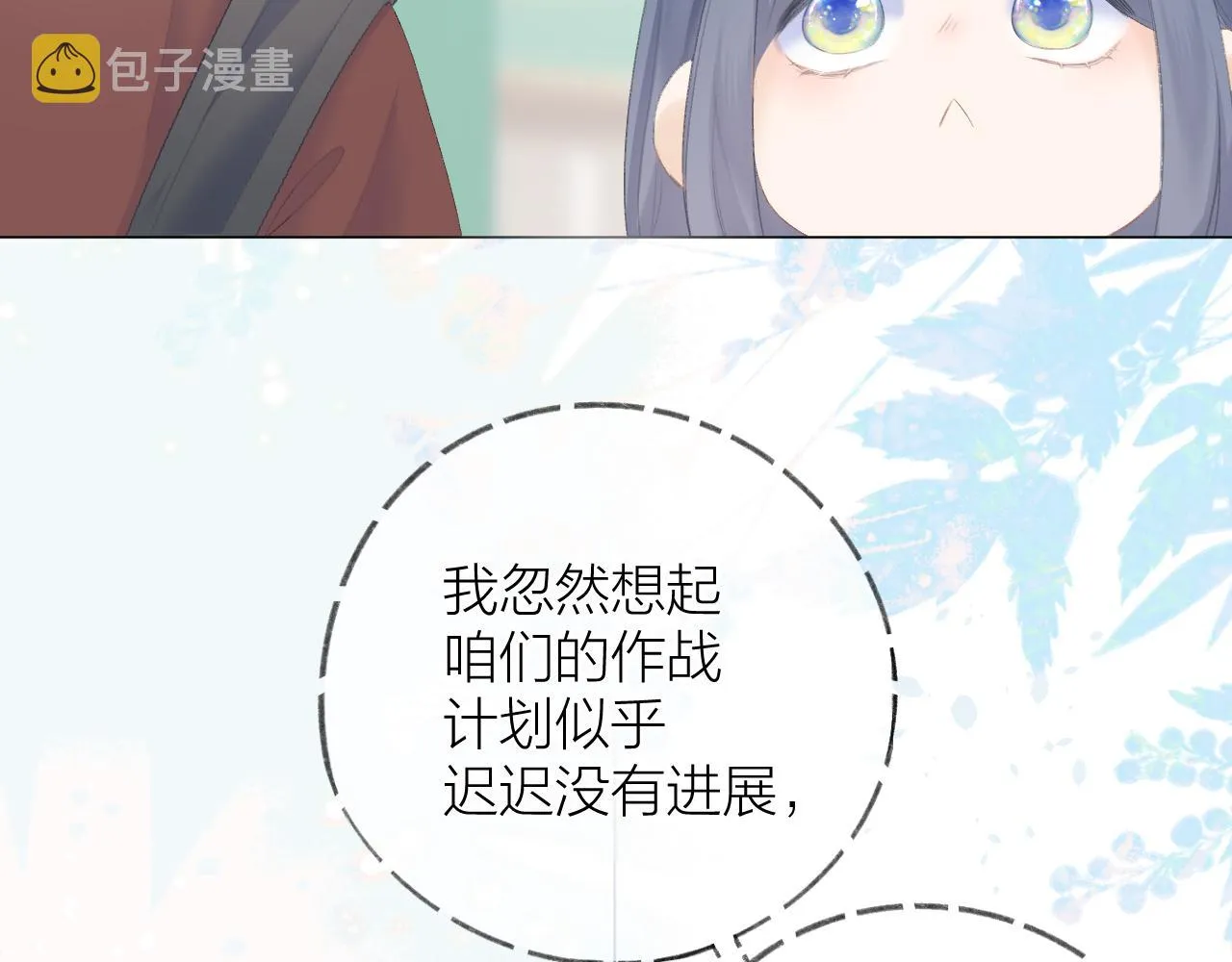 第32话 良机 第50页