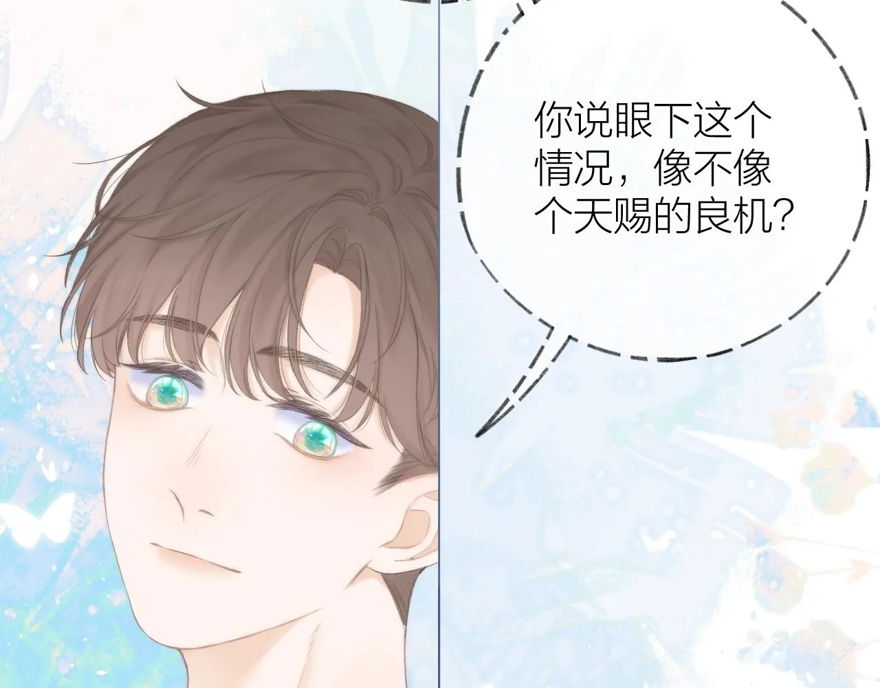 第32话 良机 第51页