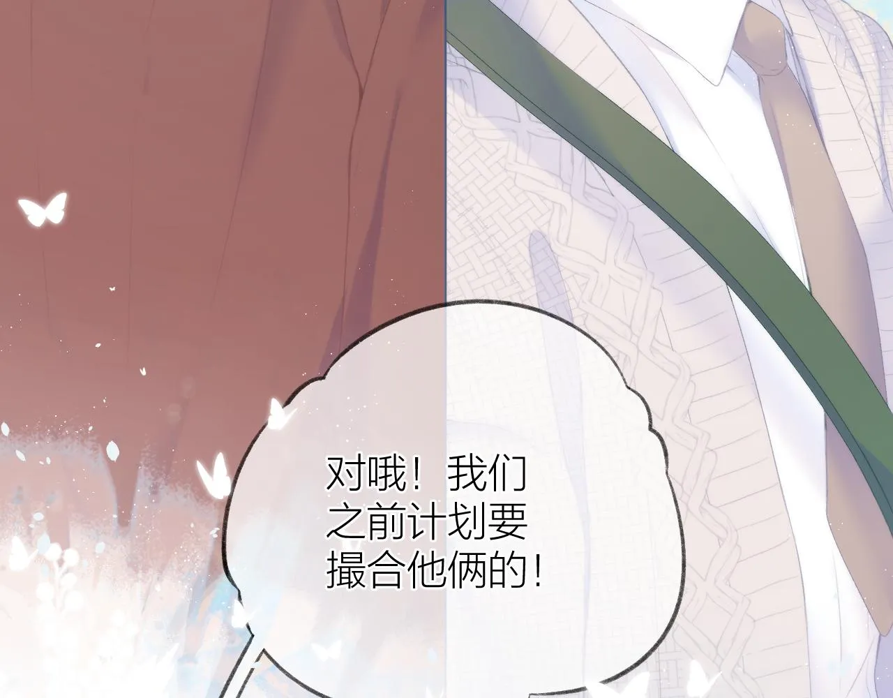 第32话 良机 第53页