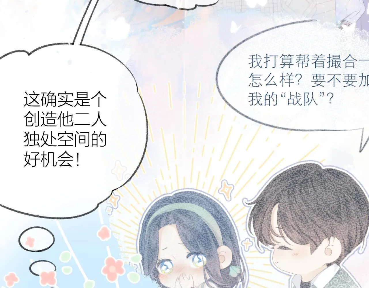第32话 良机 第54页