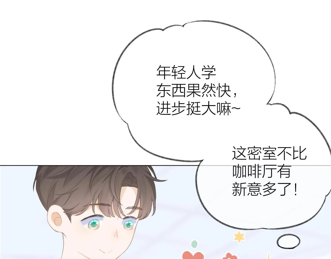 第32话 良机 第56页