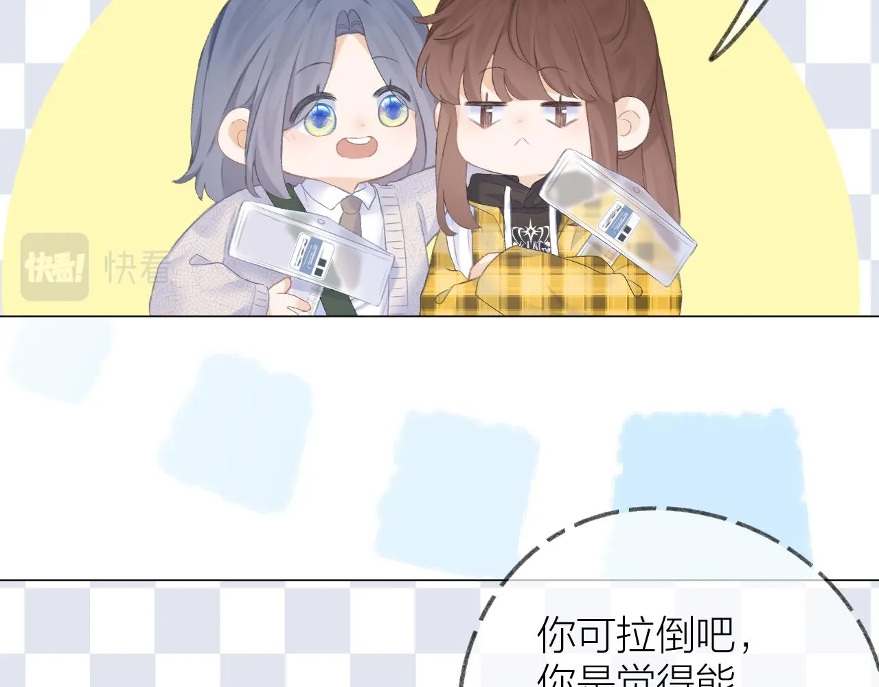 第32话 良机 第61页