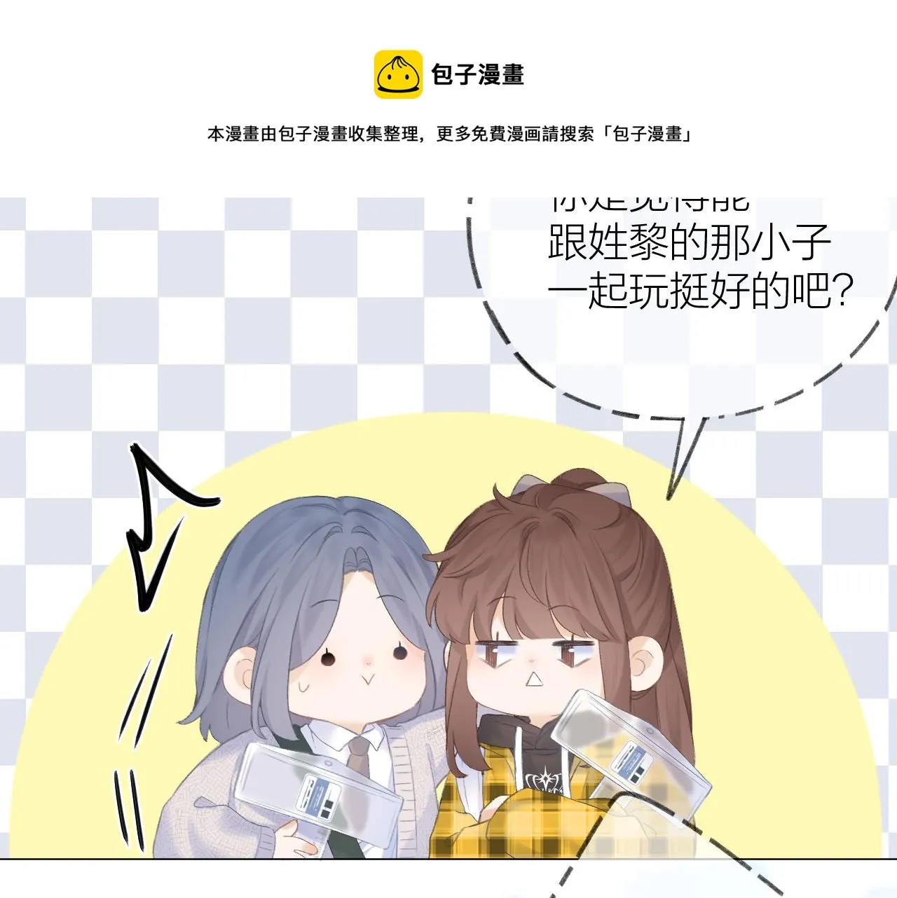 第32话 良机 第62页