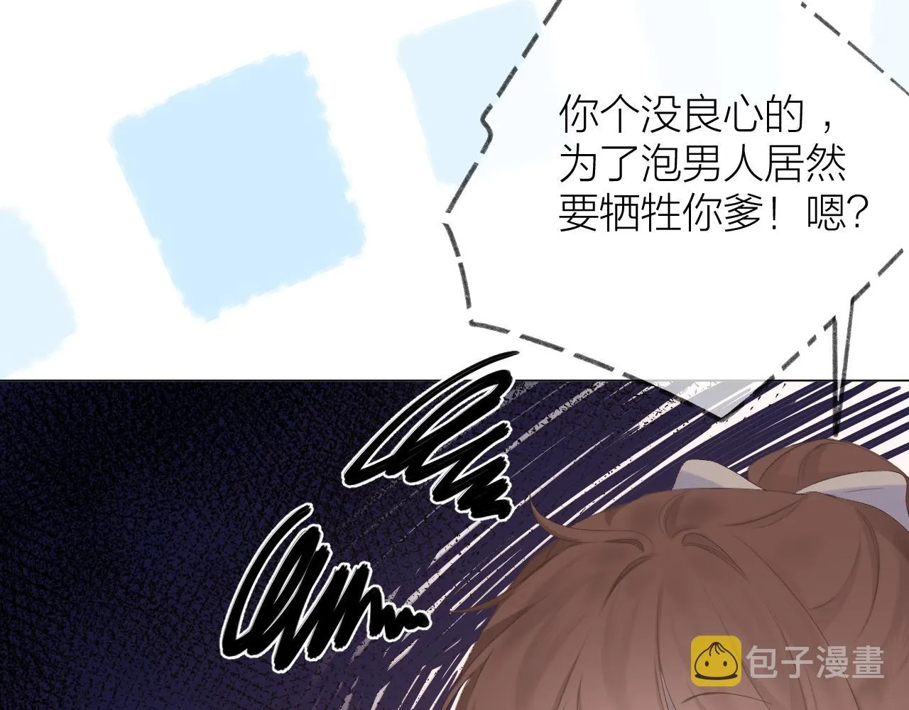 第32话 良机 第63页