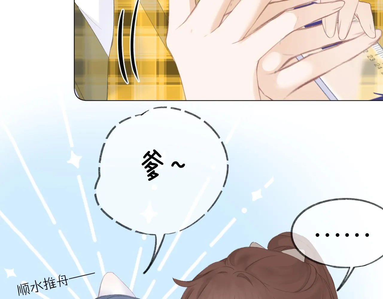第32话 良机 第66页