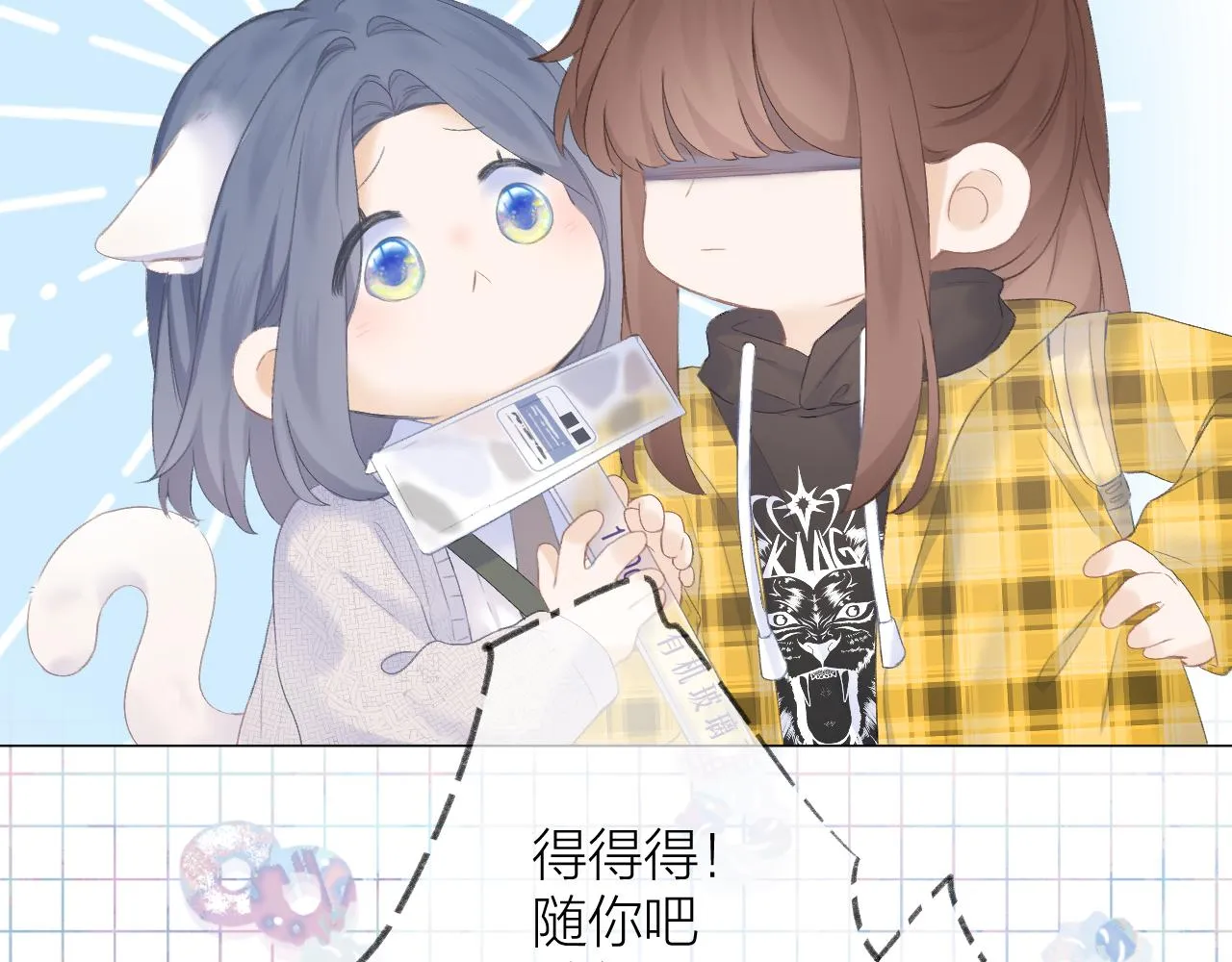 第32话 良机 第67页