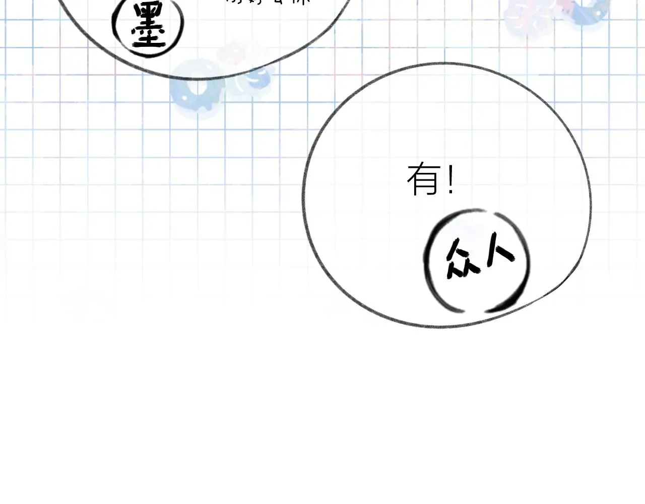 第32话 良机 第70页