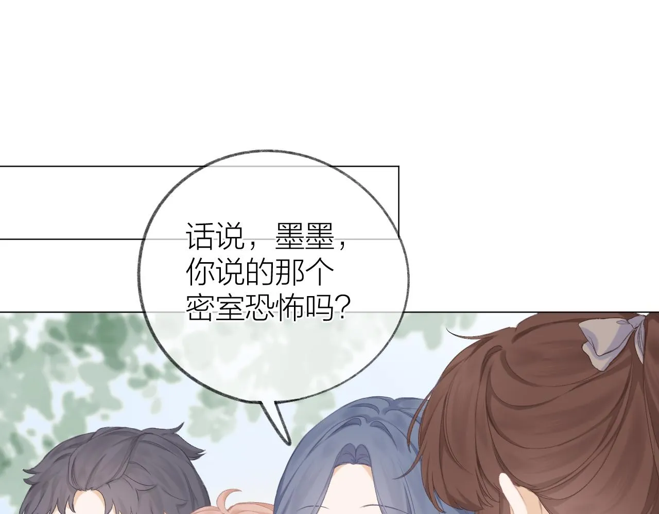第32话 良机 第71页