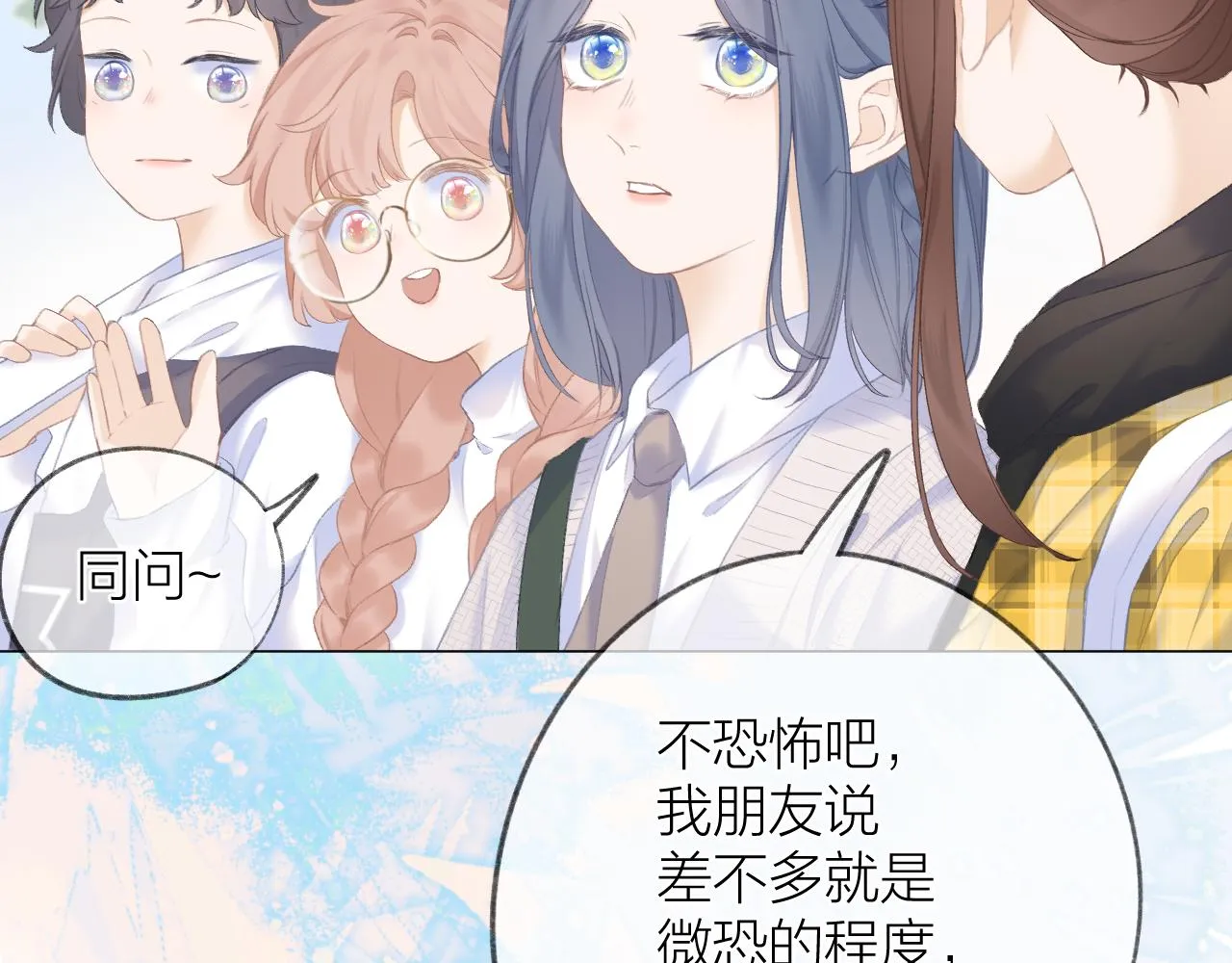 第32话 良机 第72页