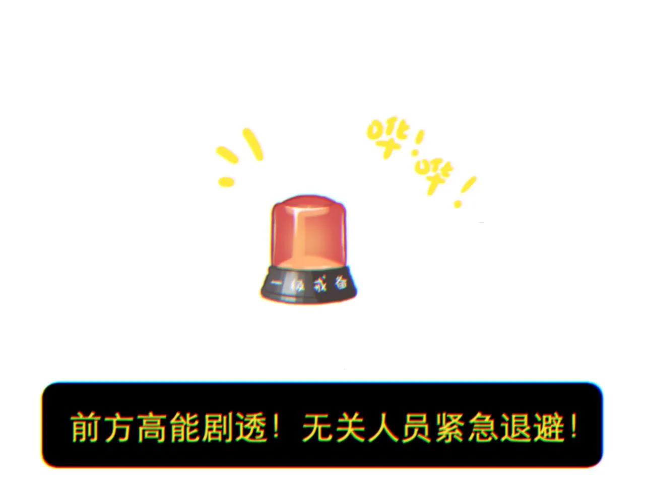 第32话 良机 第91页