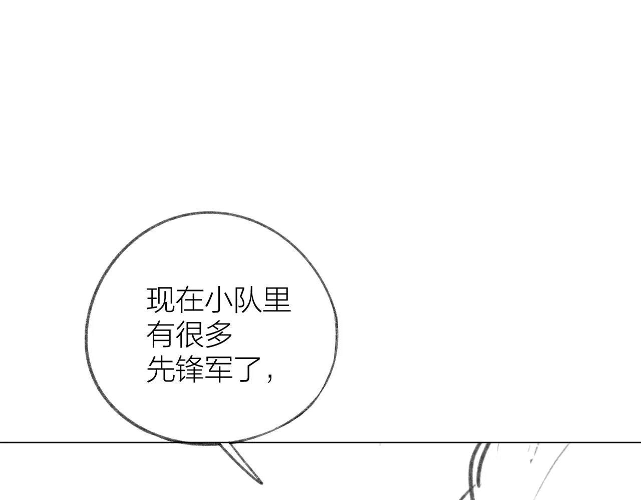 第32话 良机 第92页