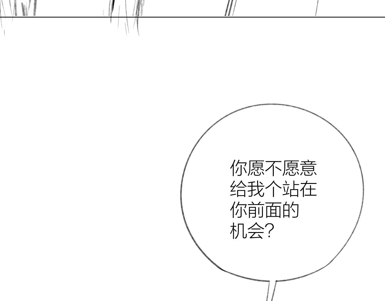 第32话 良机 第94页