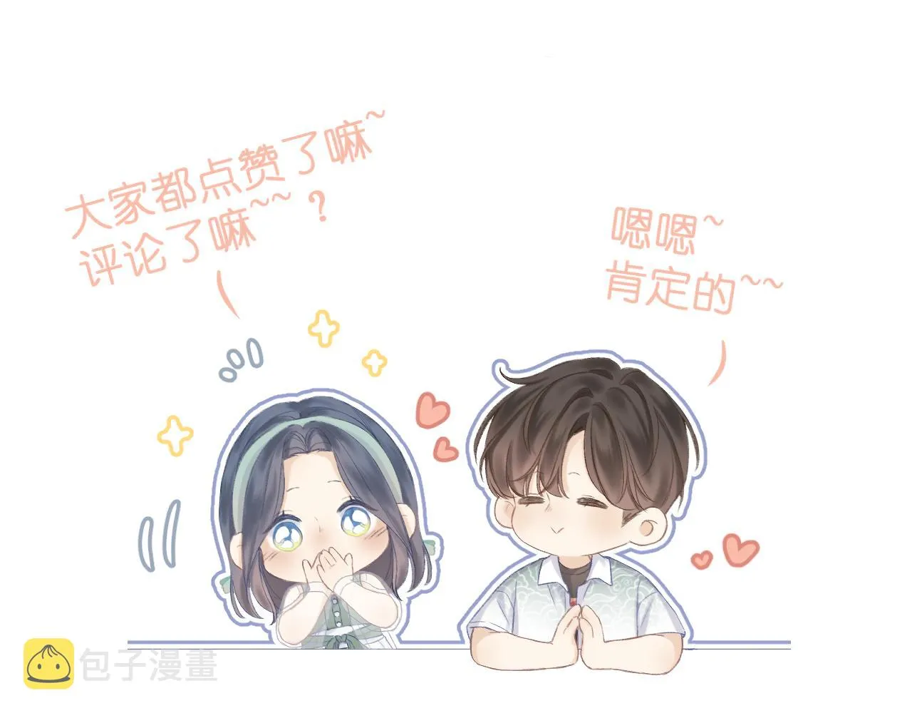 第32话 良机 第98页
