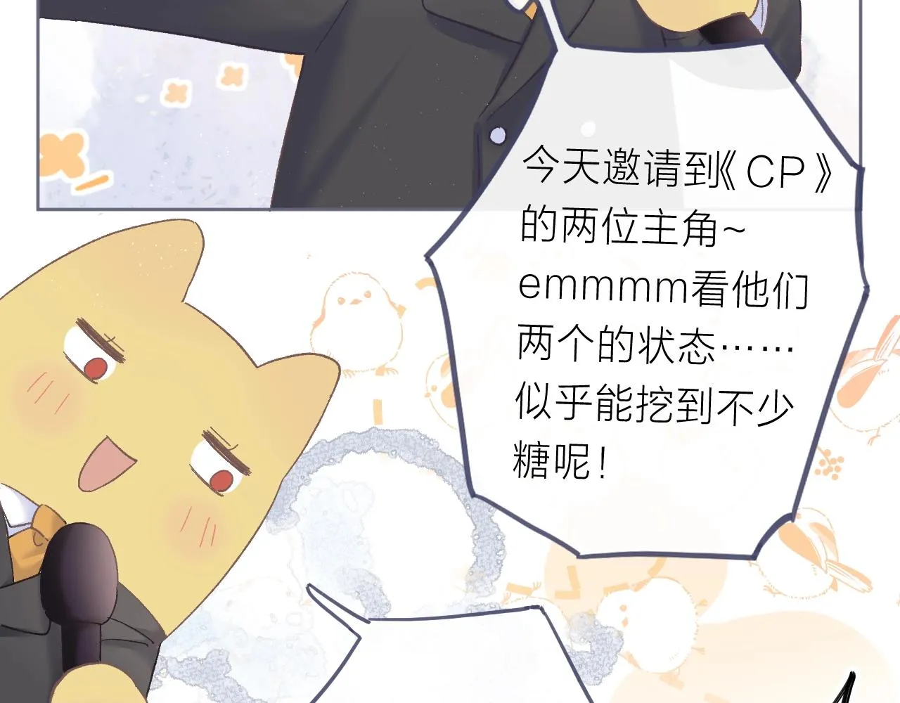 圣诞番外 第4页