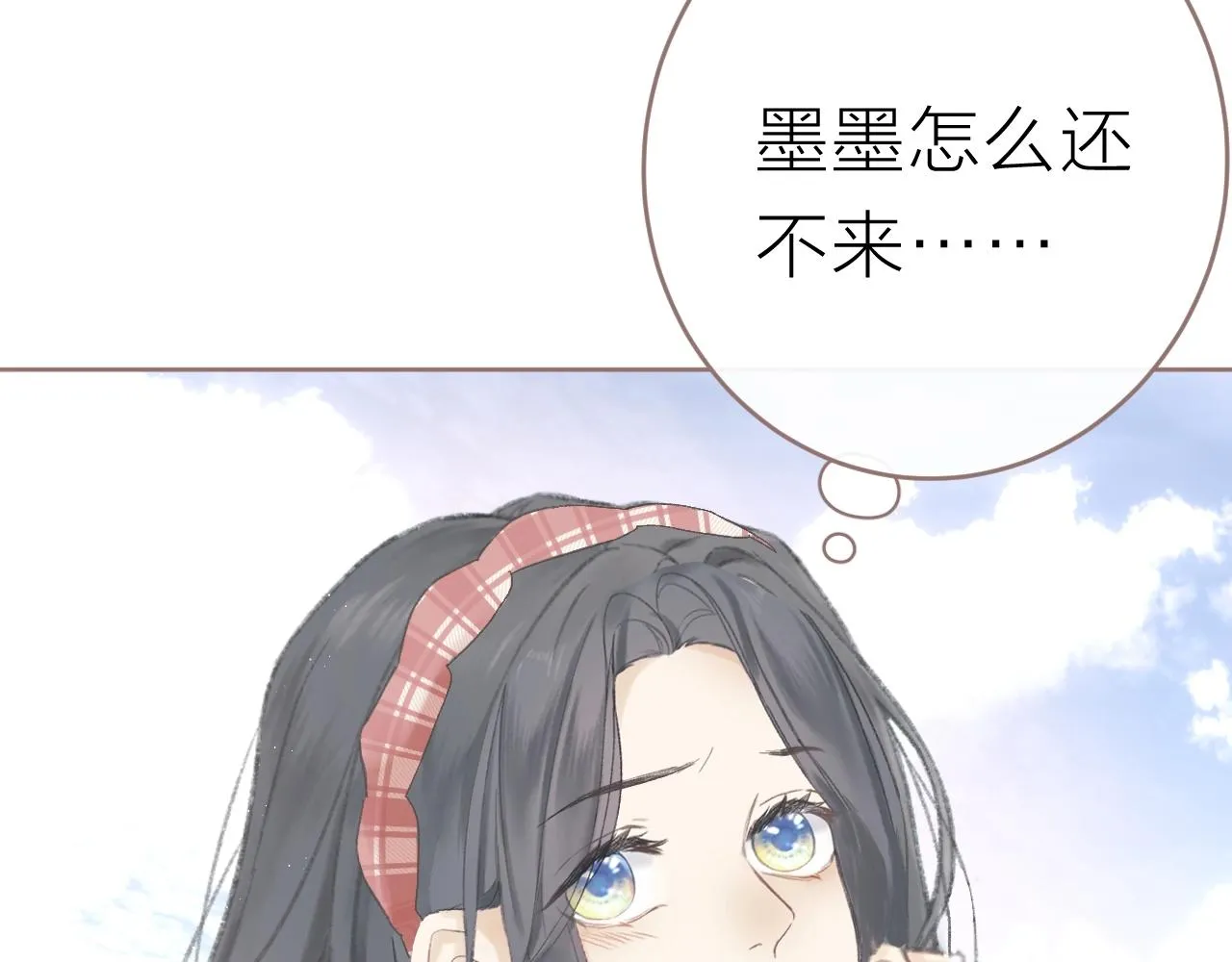 圣诞番外 第13页