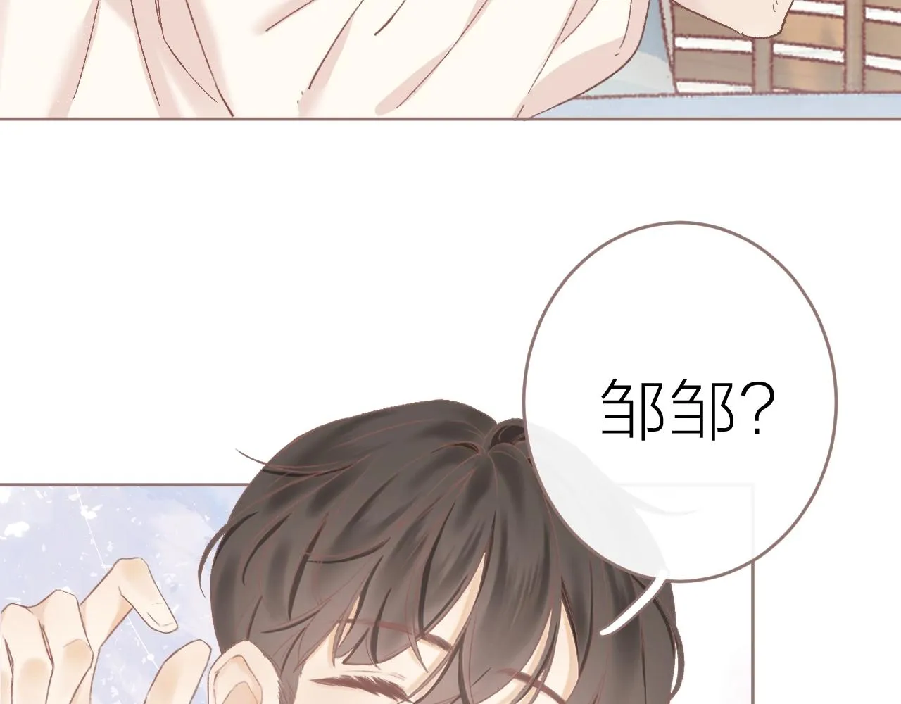 圣诞番外 第15页