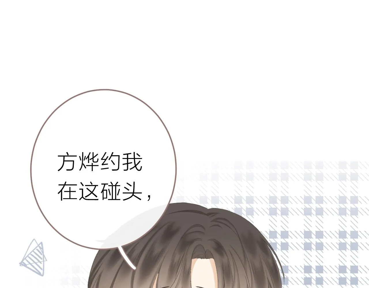 圣诞番外 第19页