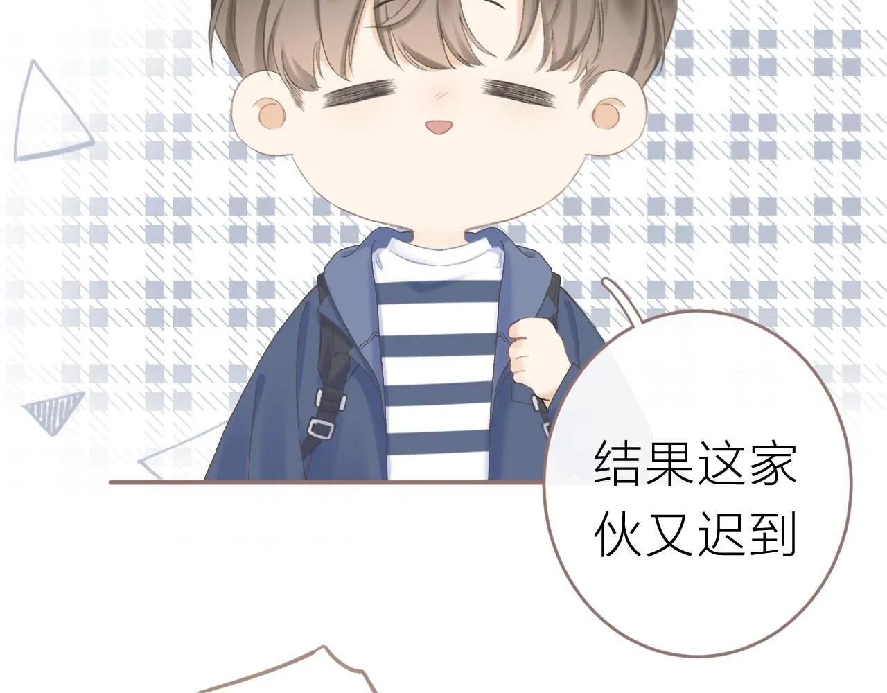 圣诞番外 第20页