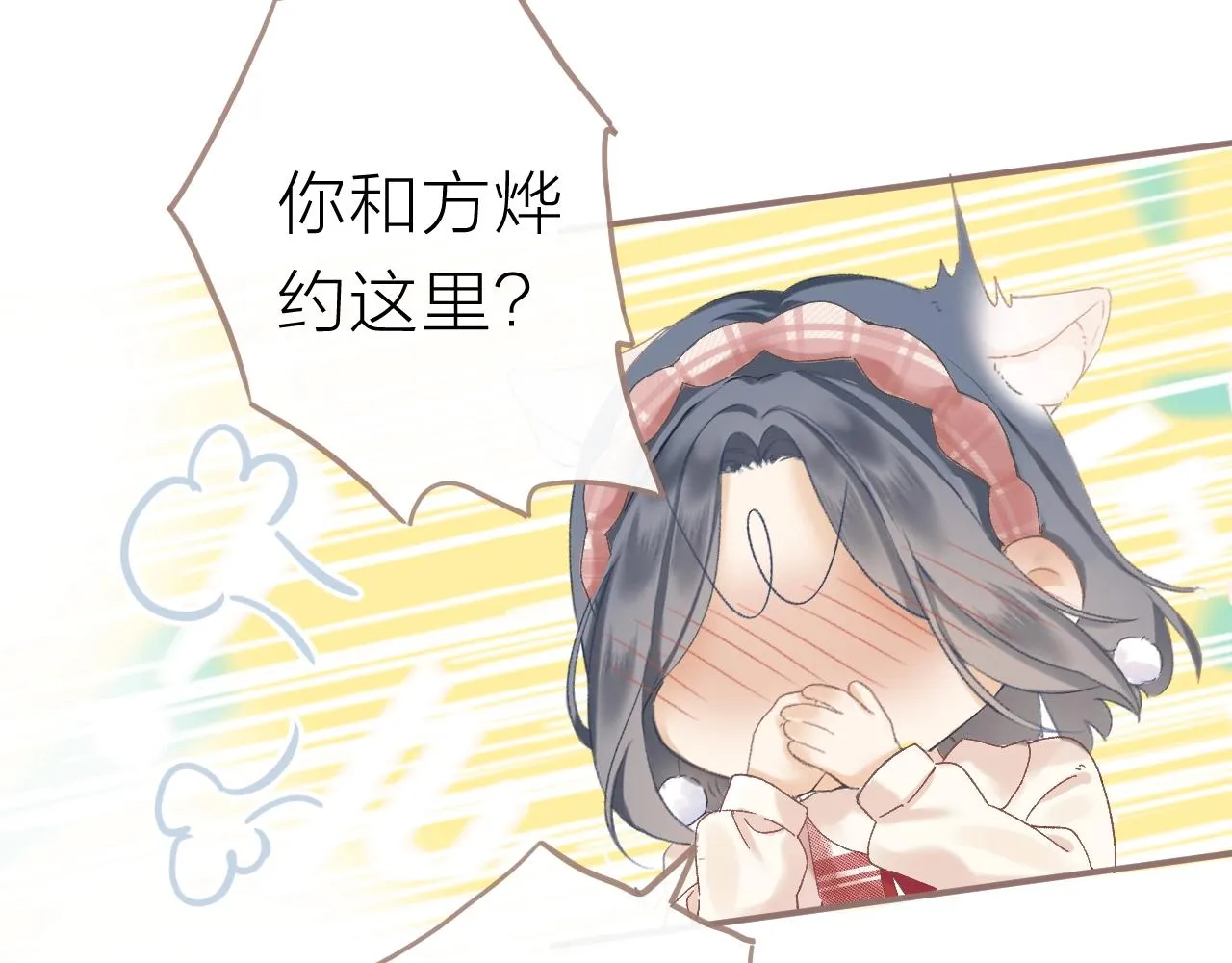圣诞番外 第21页