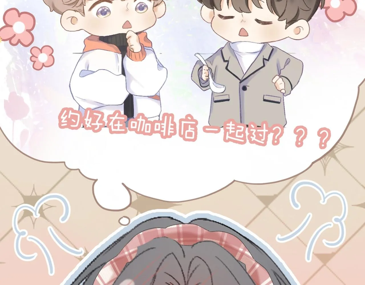 圣诞番外 第23页