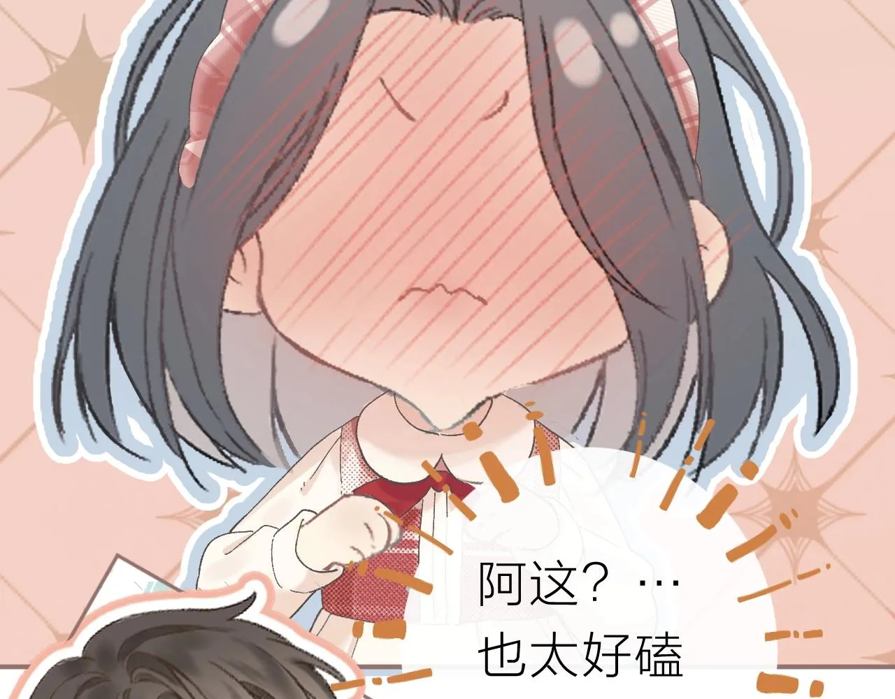 圣诞番外 第24页