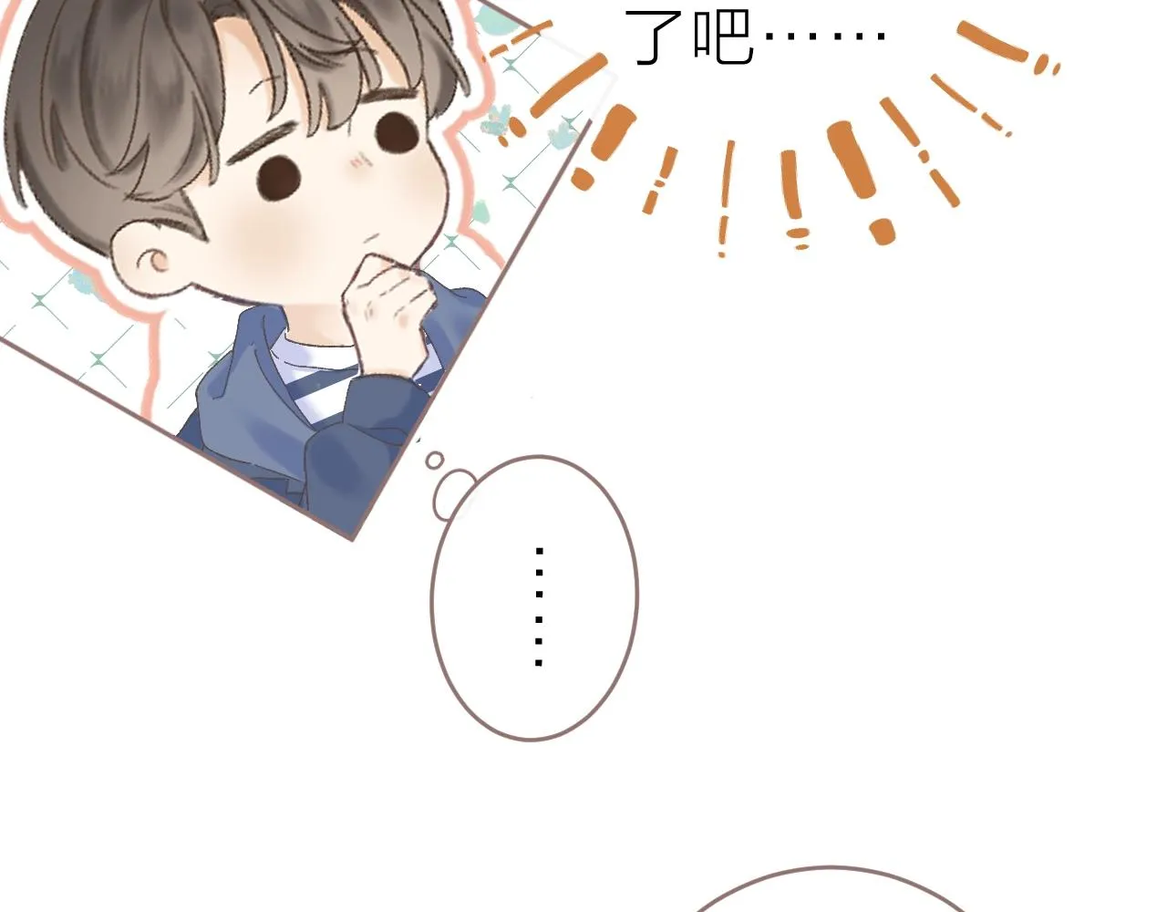 圣诞番外 第25页