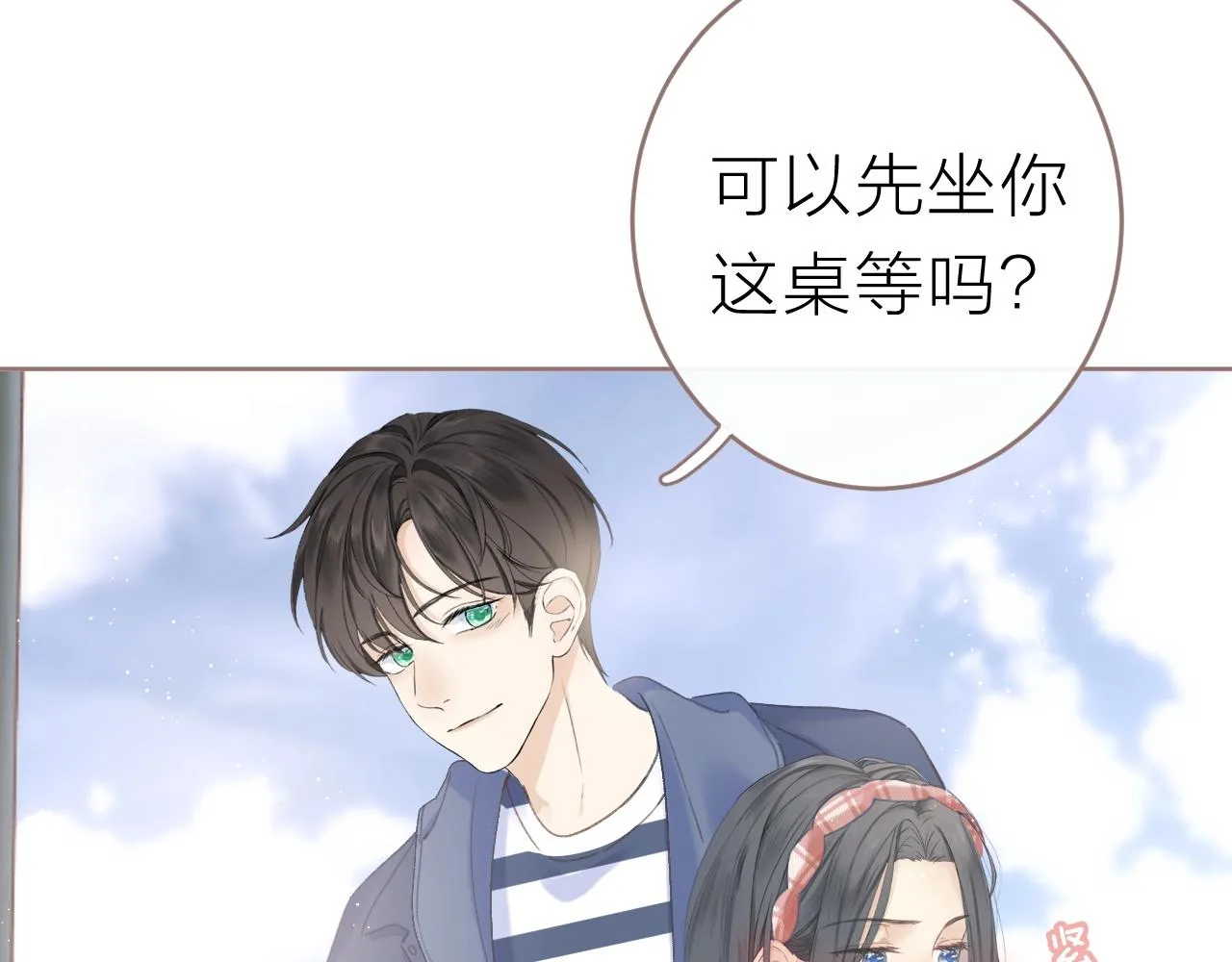 圣诞番外 第26页