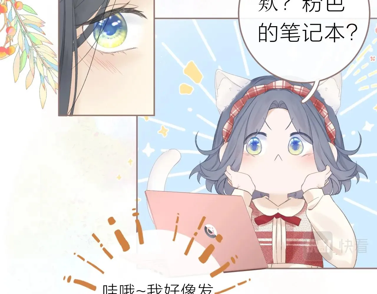 圣诞番外 第30页