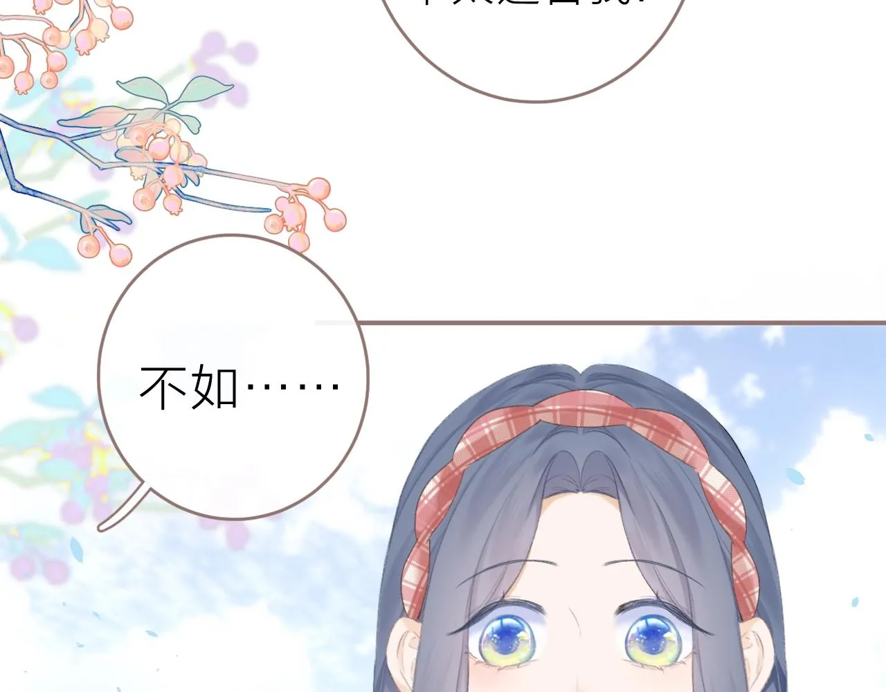 圣诞番外 第33页