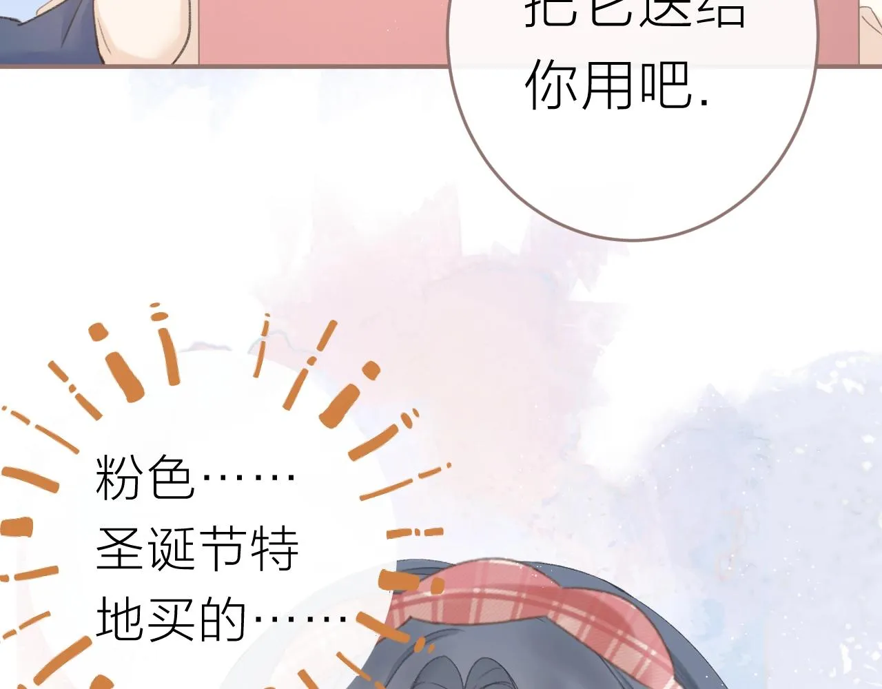 圣诞番外 第35页