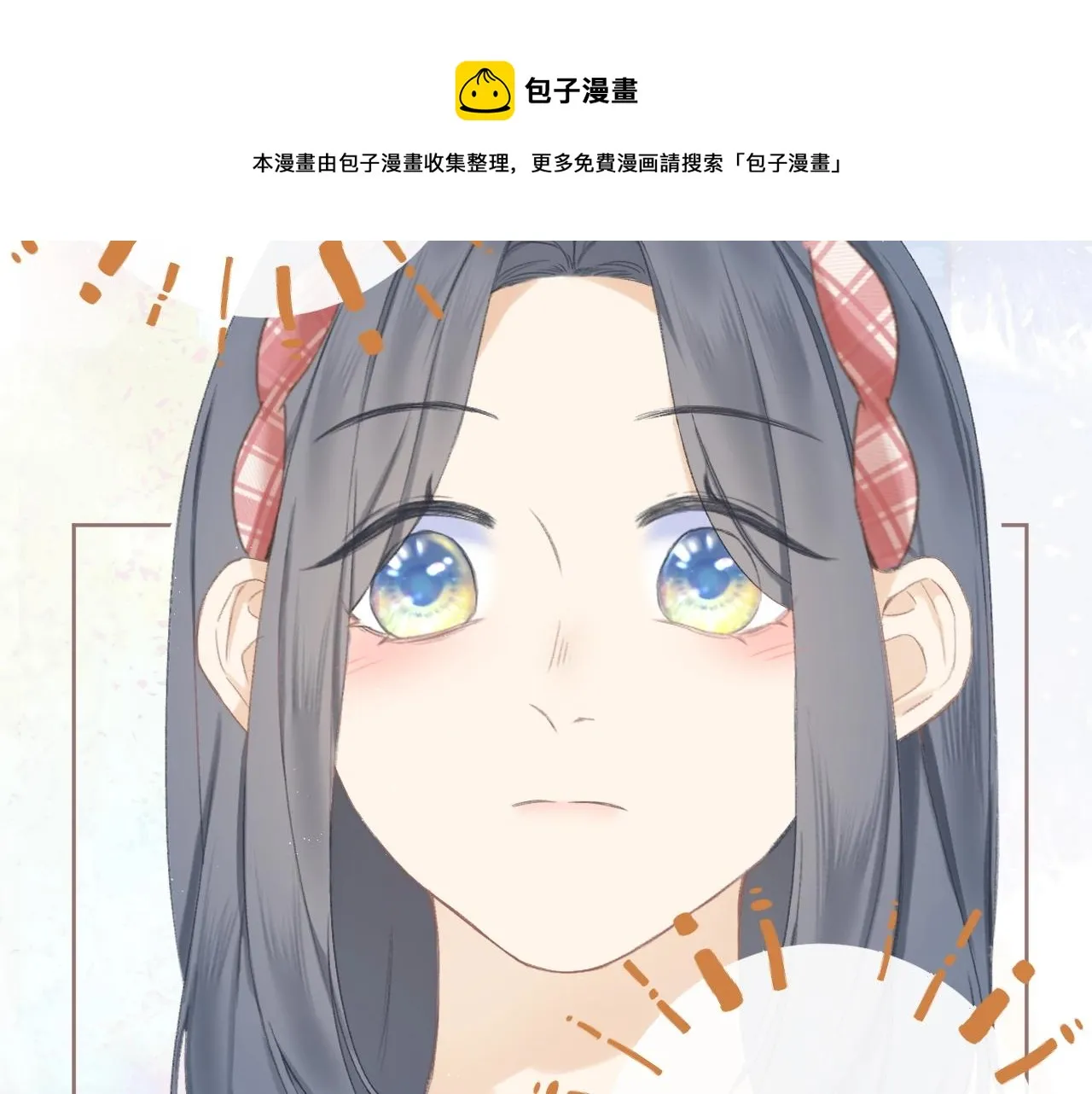 圣诞番外 第36页