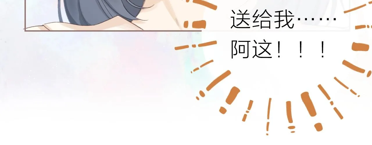 圣诞番外 第37页