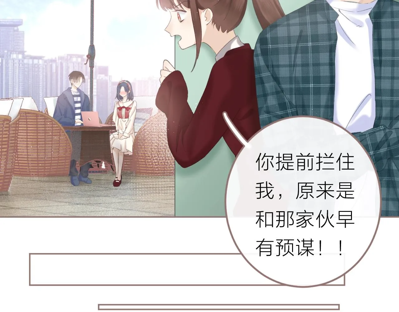 圣诞番外 第39页