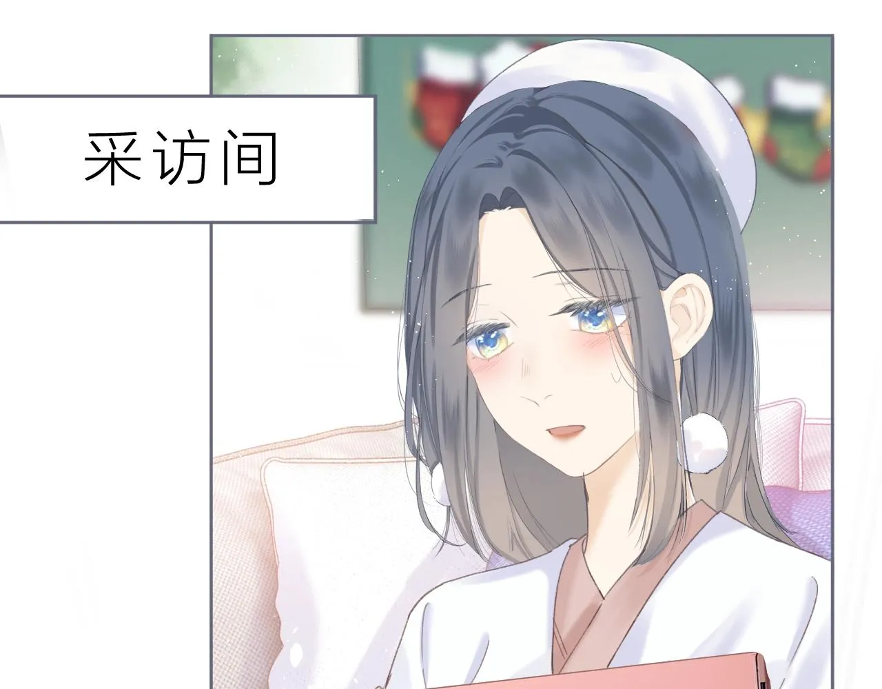 圣诞番外 第41页