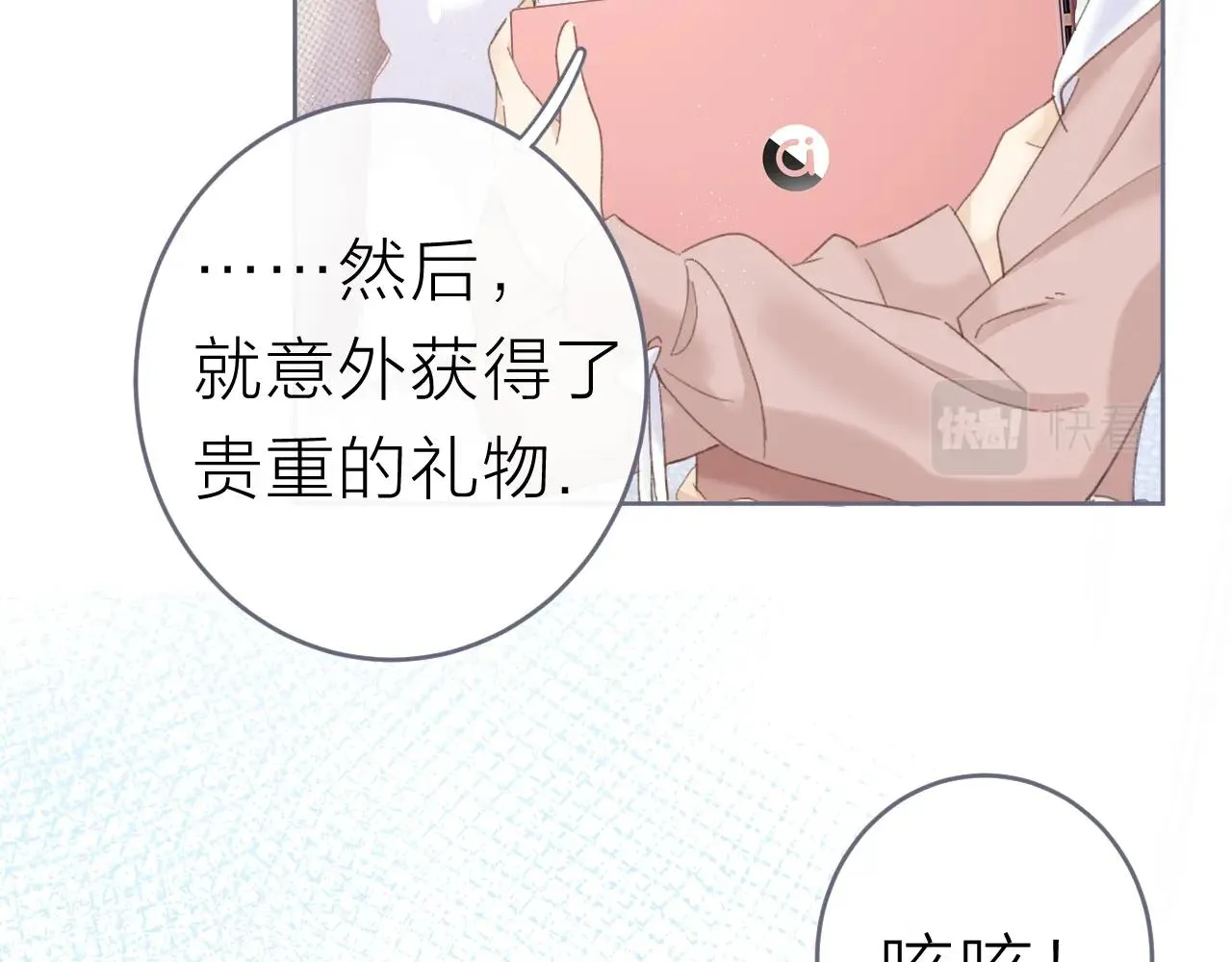 圣诞番外 第42页