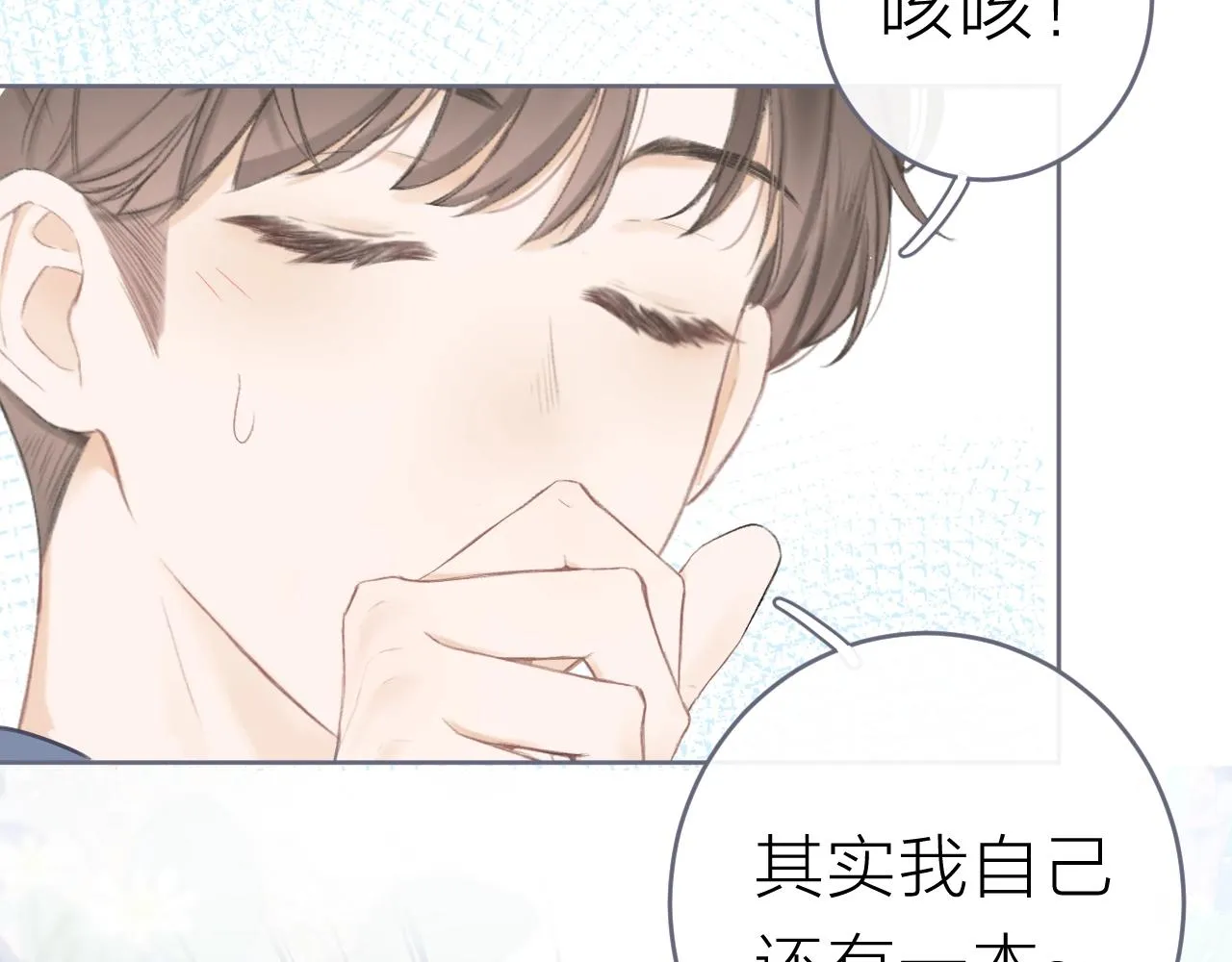 圣诞番外 第43页