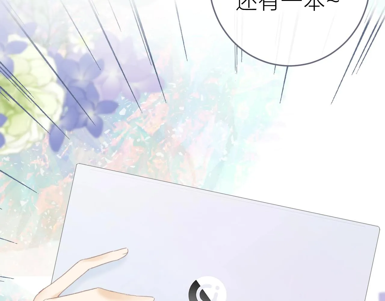 圣诞番外 第44页