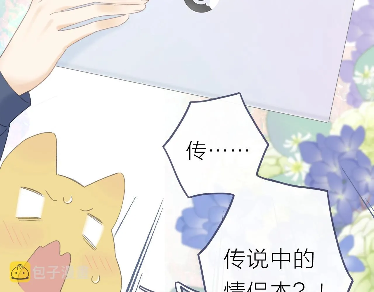 圣诞番外 第45页