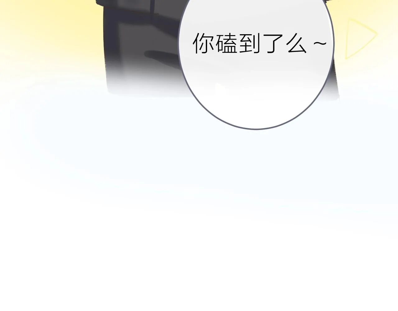 圣诞番外 第54页