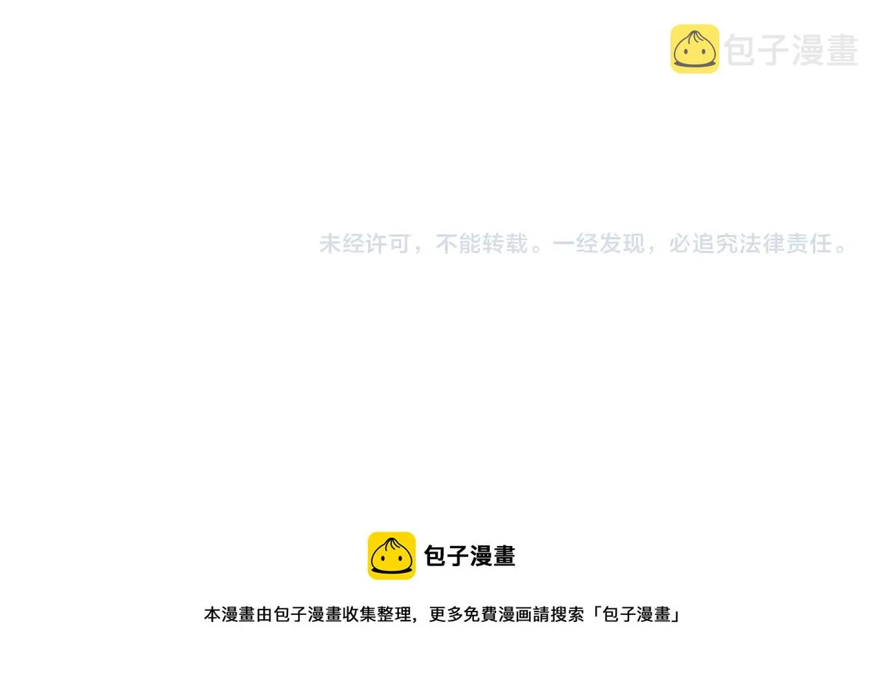 圣诞番外 第55页