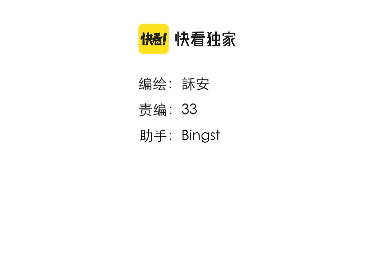 第31话 朴素而细致的关切 第12页
