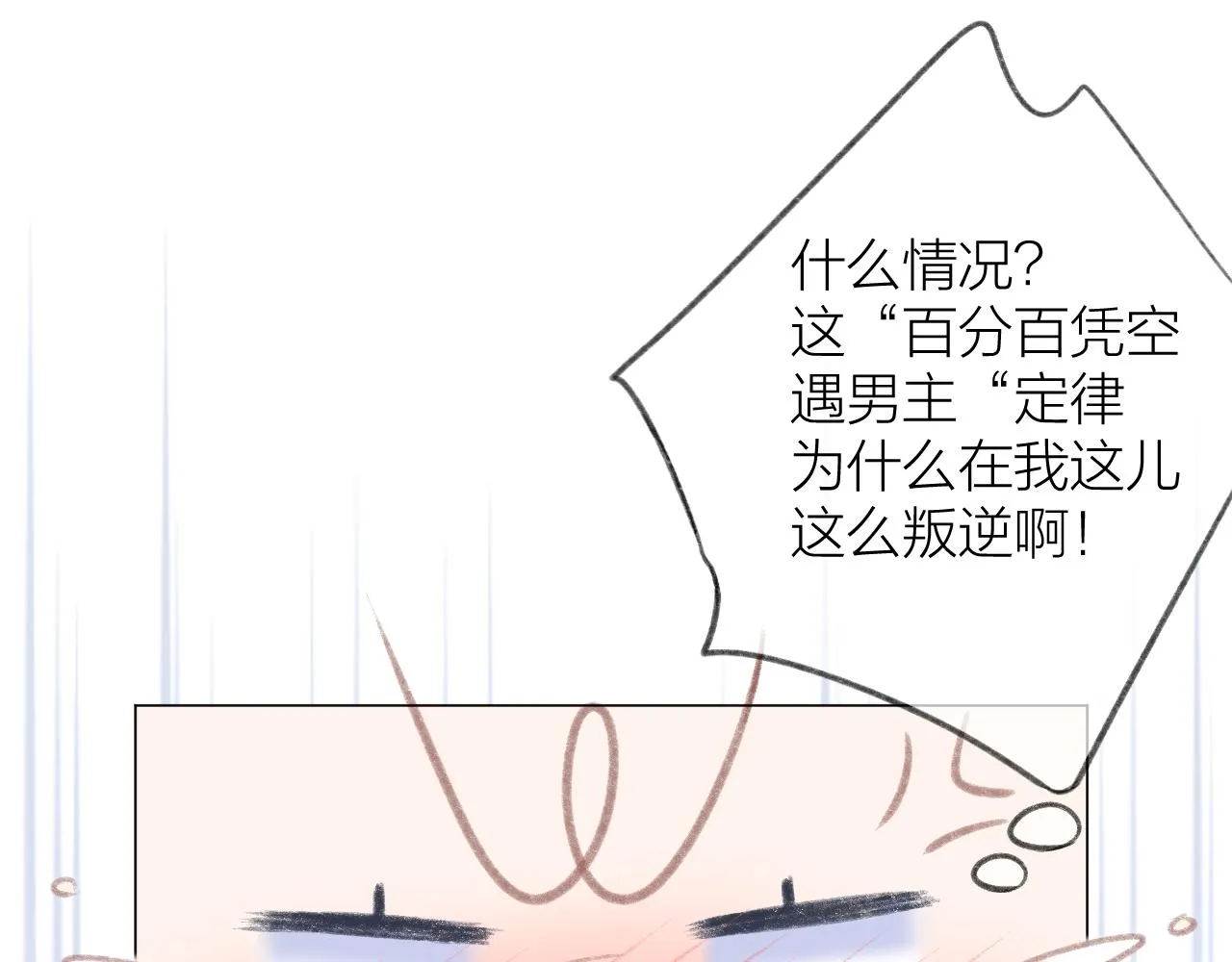 第31话 朴素而细致的关切 第13页