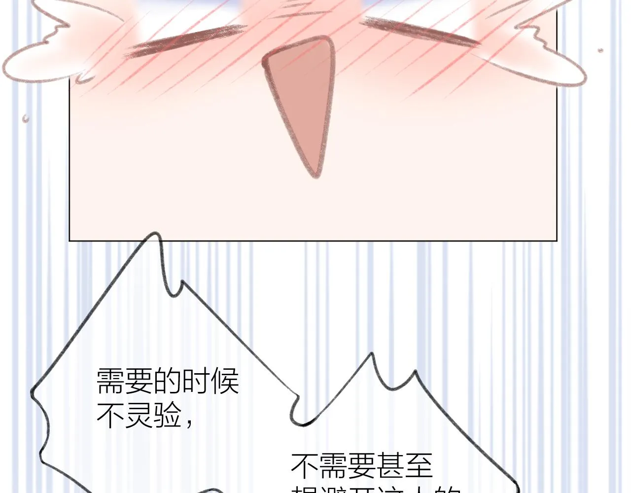 第31话 朴素而细致的关切 第14页