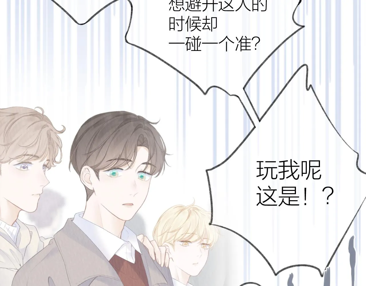 第31话 朴素而细致的关切 第15页