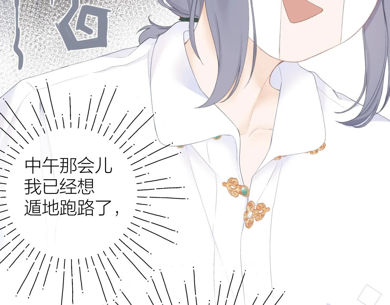 第31话 朴素而细致的关切 第17页