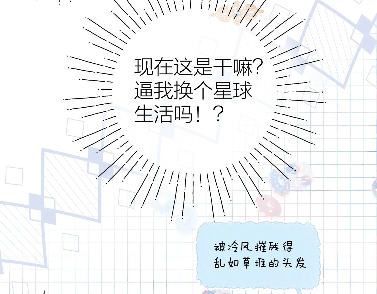 第31话 朴素而细致的关切 第18页