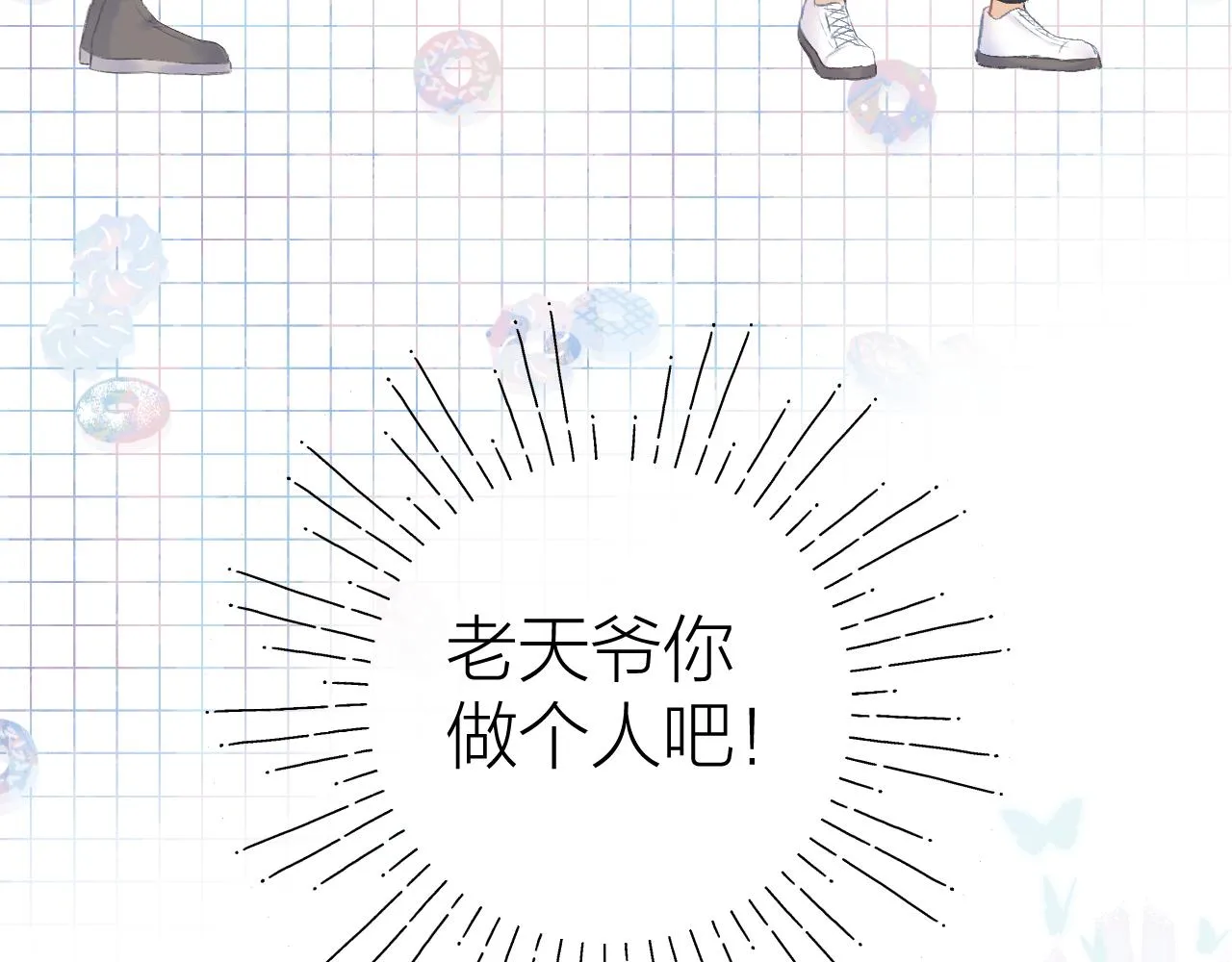 第31话 朴素而细致的关切 第20页